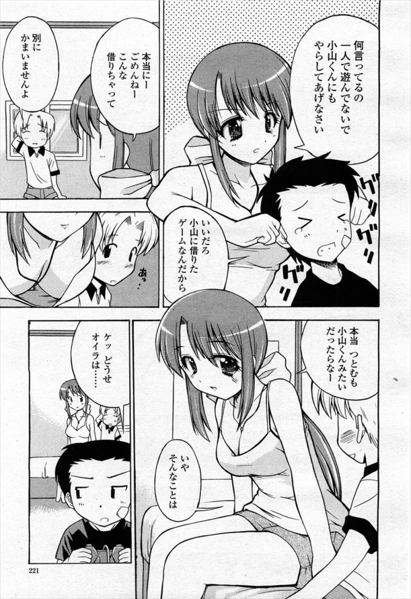 【エロ漫画】大好きな友達のお姉さんに抱きしめられて柔らかいおっぱいに顔があたり勃起してしまったショタが童貞を卒業させてもらった♪