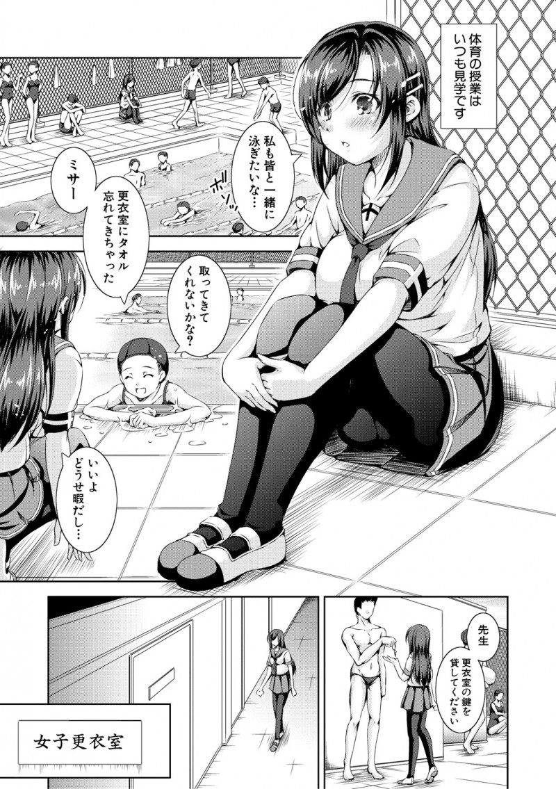 【エロ漫画】更衣室でパンツのにおいをかいでいた変態教師に口止めのために襲われた美少女JKが実は一度でも感じてしまうと発情がとまらなくなる病気にかかっていて変態教師に処女を捧げてしまう！