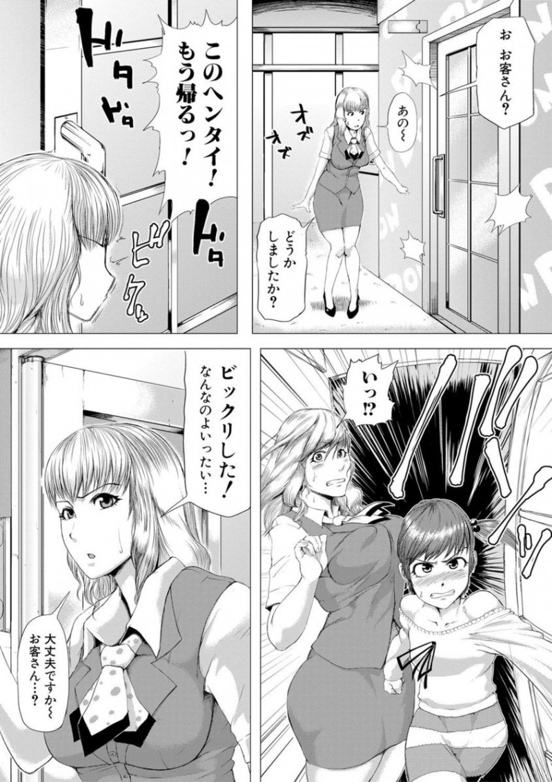 【エロ漫画】カラオケ店で働いているヤンママが彼女と喧嘩してオナニーしていたショタの巨根ちんぽに一目惚れして童貞をうばう！