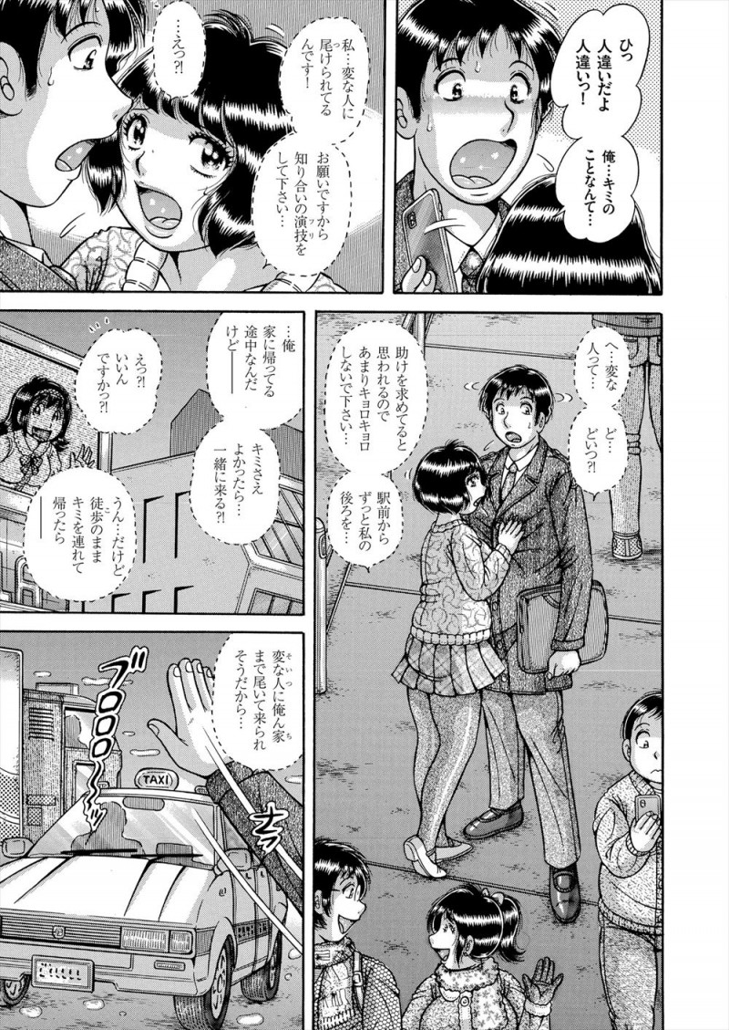 【エロ漫画】突然理想の女の子に抱き着かれて、彼女を匿う事に。しかもお礼にセックスをしてくれるらしく、ムチムチ巨乳娘に足コキされたりブルマエッチをしたりセックス三昧