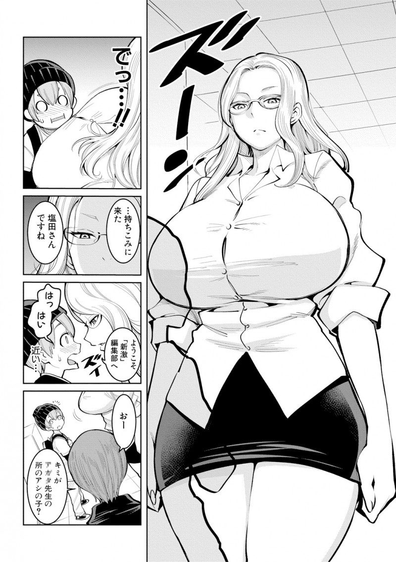 【エロ漫画】爆乳な編集のお姉さんたちにショタチンコを食べられた。エロ漫画にリアリティを出すため人妻の陰毛マンコに囲まれて、浮気セックスでハーレムおねショタエッチ