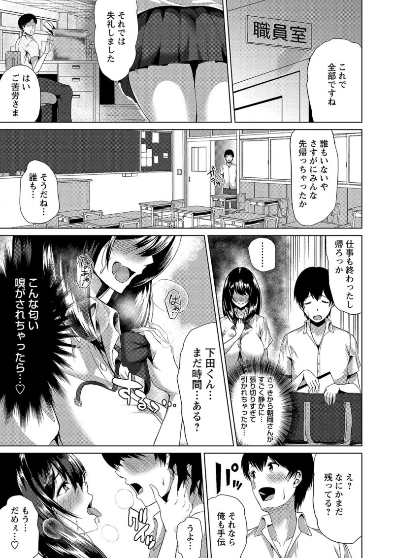 【エロ漫画】清楚で可愛い爆乳JKが実は汗フェチの変態さんだった。発情した彼女に押し倒されて、フェラチオされて69。おっぱいを揺らす彼女に求められるまま中出しエッチをする