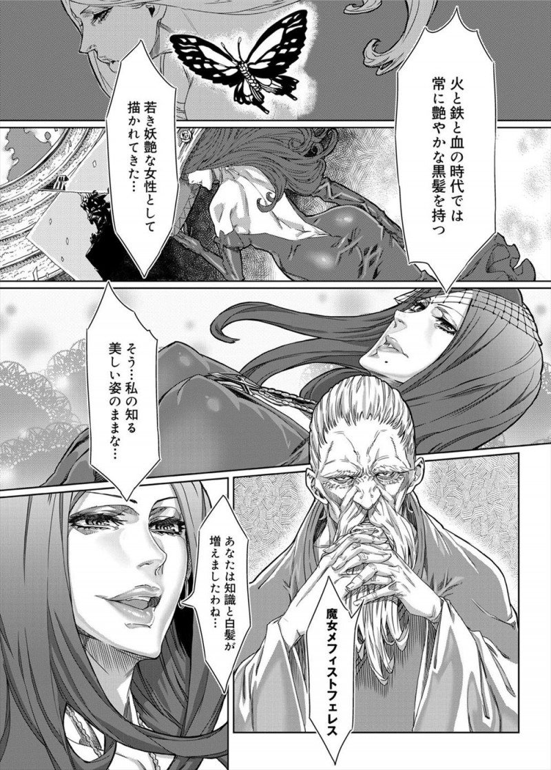 【エロ漫画】魔女が人の身体を使いレズセックス。巨乳美女が女の子のおマンコを弄ったり、お金持ちの老人チンコを逆レイプ。妹の前で人間を犯し、欲望を満たしてセックスをする