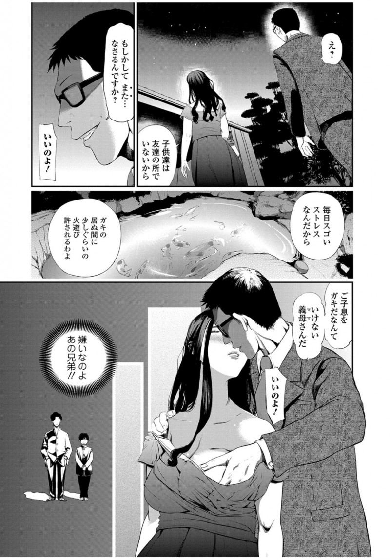 【エロ漫画】玉の輿で結婚した人妻が、義理の息子たちに犯される。浮気相手に目隠しされて、実は息子が目の前にいて、拘束されて電気責めや首絞めファックで孕まされてしまう