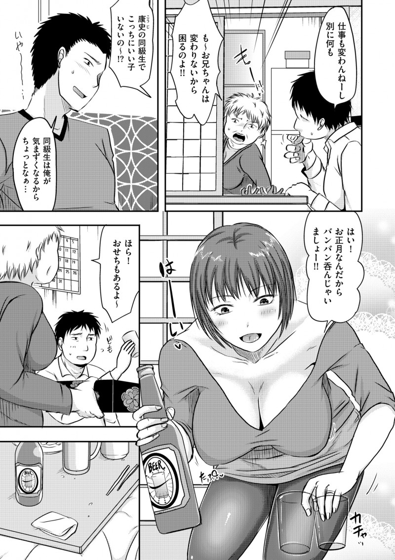 【エロ漫画】寝ている弟夫婦に悪戯を。巨乳で美人な人妻のお尻に触れ、パンストを脱がせて手マンまで。我慢できずに義妹のおマンコを犯して、弟からNTRしてしまうのだった