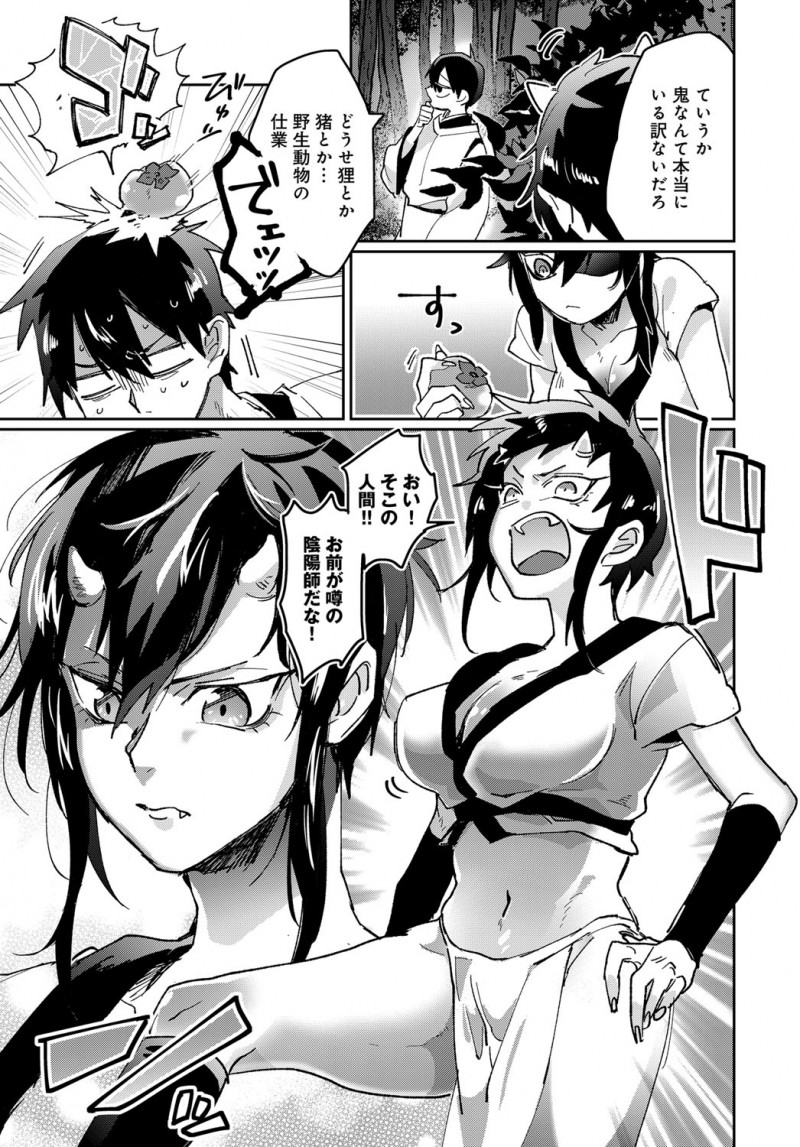 【エロ漫画】陰陽師になったサラリーマンが鬼の娘にチンコを見られ、処女な彼女に手コキをして貰って、おチンポに興味がありそうなので陰毛マンコで異種姦セックスをしてみた