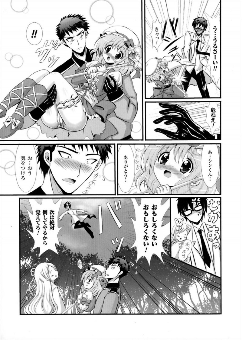 【エロ漫画】魔王に力を与えられた変態男が敵対しながらも愛する美少女戦士を触手で拘束してひたすら犯しまくり、完落ちした美少女を孕ませる！