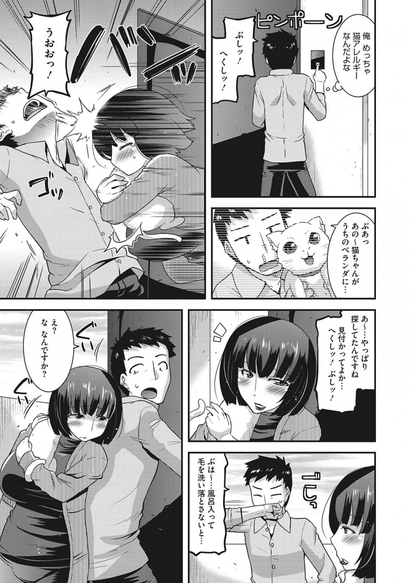 【エロ漫画】無口だけど爆乳で美人なお隣の人妻。彼女がお礼にお風呂でご奉仕をしてくれて、乳首舐め手コキでおちんちんを扱かれる。淫乱な人妻の熟女マンコで中出しエッチが捗る