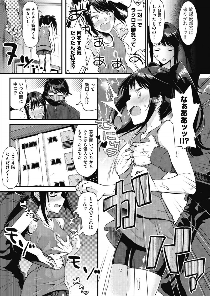 【エロ漫画】真面目そうな男子にセクハラされるスポーツ娘。スパッツマンコどころか貧乳おっぱいや乳首まで弄られ、パイパン処女マンコにおチンポをハメられセクロス勝負？