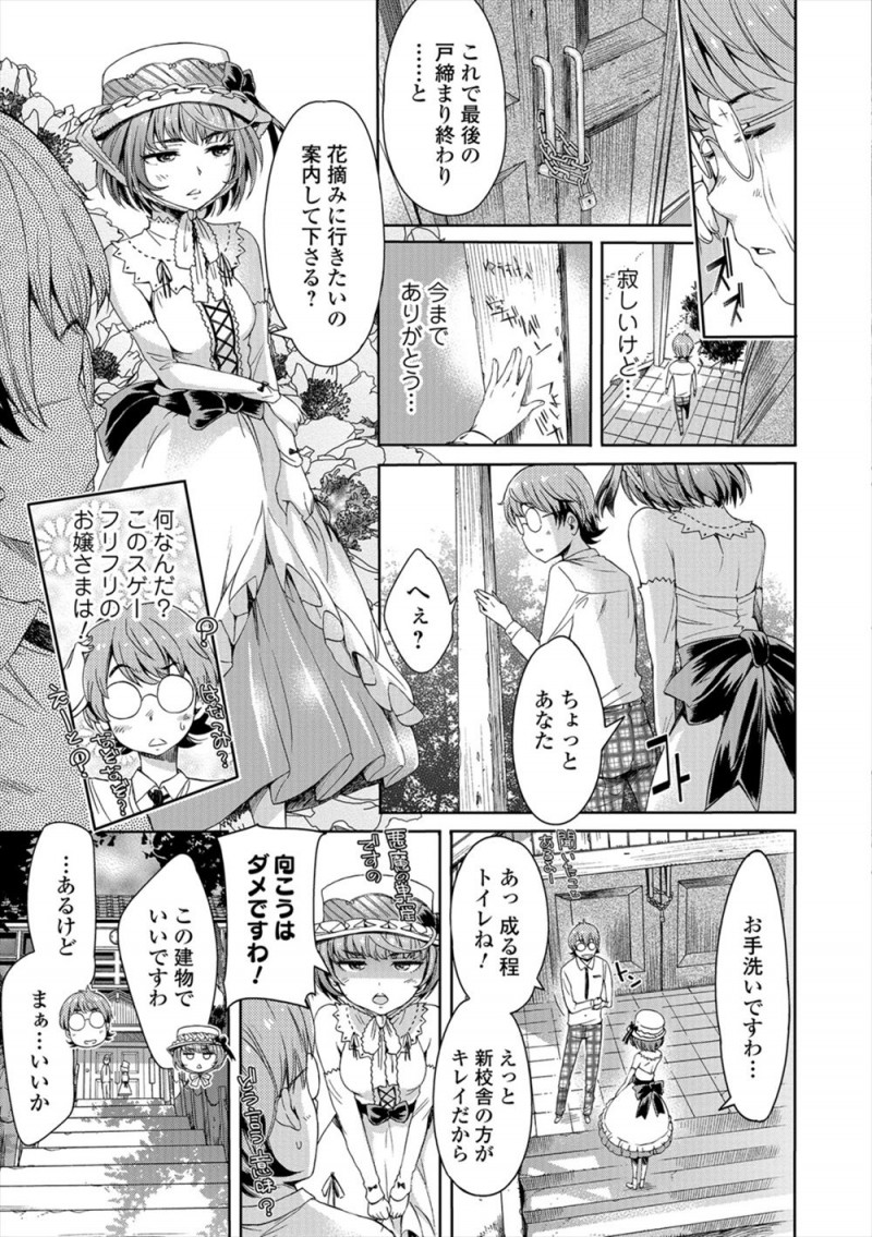 【エロ漫画】無知なお嬢様のおしっこのお世話をして、目の前のアナルや陰毛マンコに興奮した男の子。思わずおしっこマンコをクン二したところから処女マンコで中出しセックスをする