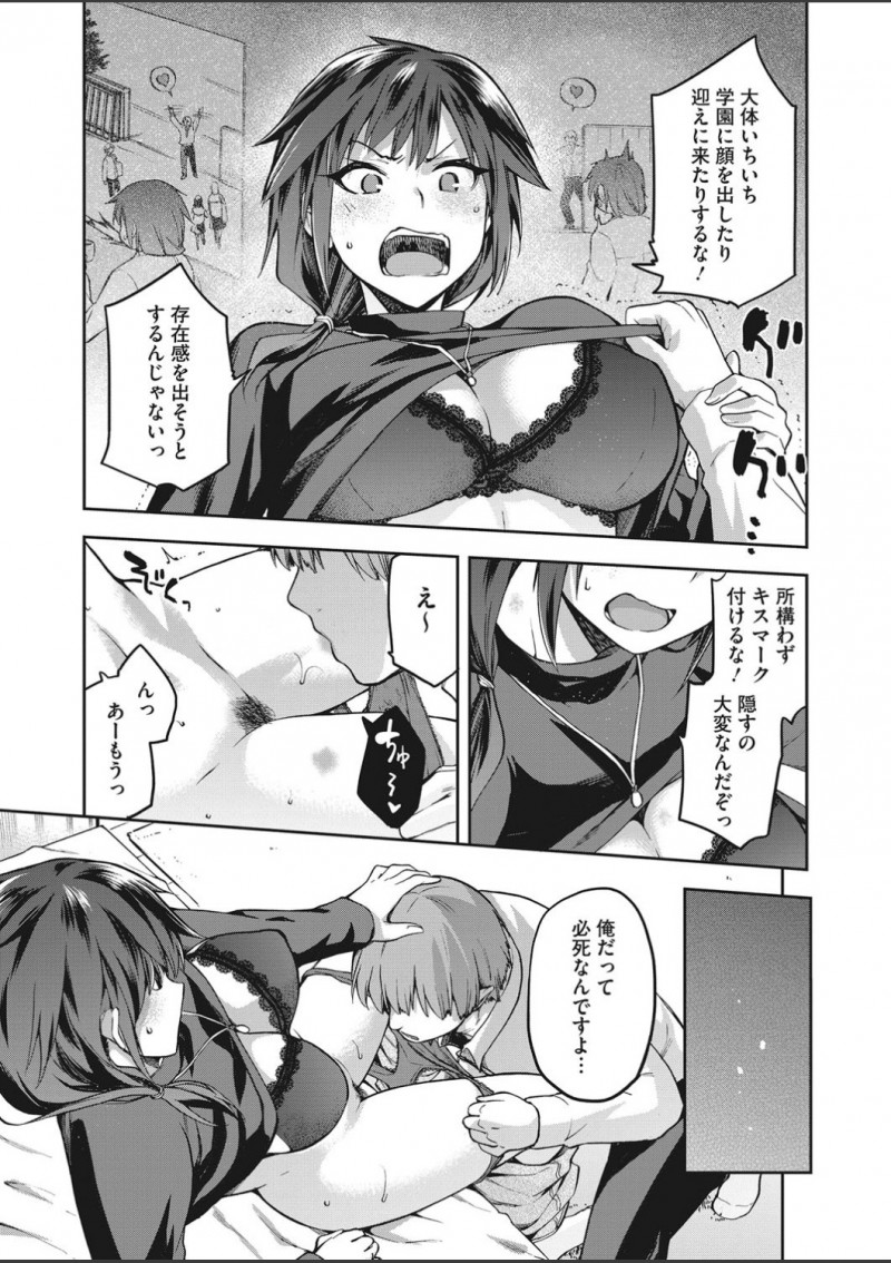 【エロ漫画】巨乳女教師は生徒のおチンポにハマっていた。無自覚美女が独占したい彼に陰毛マンコを突き上げられて、太ももやおマンコにキスをされて中出しされちゃうのだから