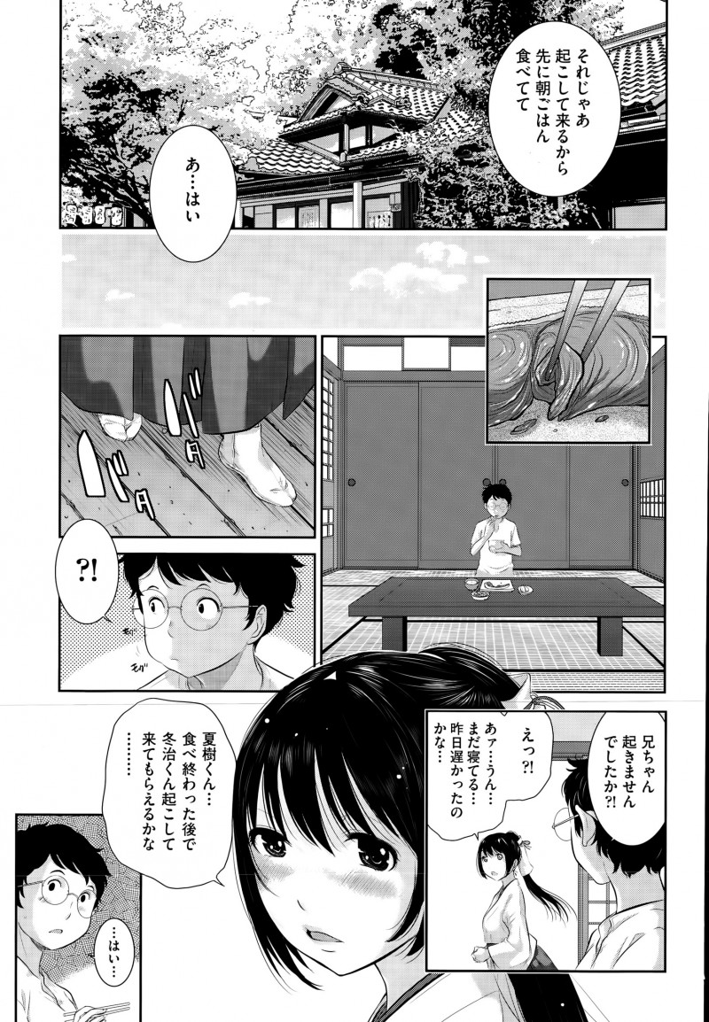 【エロ漫画】処女な巫女のお姉さんが朝勃起チンコを見てオナニー。大好きな彼のおちんちんをフェラチオしてあげて、彼とその弟と、3Pセックスでパイパンマンコに中出しされる