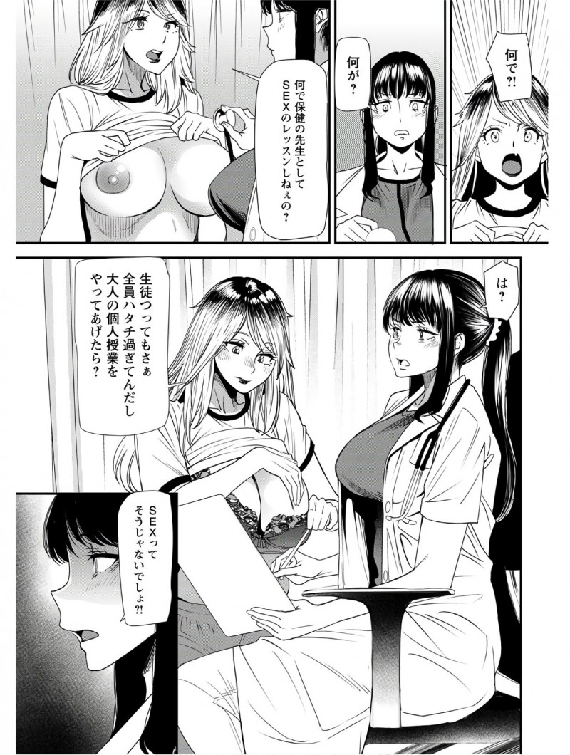 【エロ漫画】三十路なのにまだ処女な定時制の爆乳保険医が、生意気な元ヤン人妻生徒のセフレを誘惑してついに処女を捨てるｗ