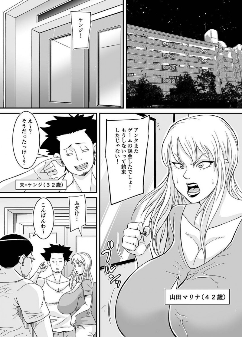 【エロ漫画】旦那との夜は淡白で欲求を持て余している人妻が住んでいるマンションオーナーに援助交際を持ちかけられ、一度きりのはずが子宮まで届く巨根チンポにハマッてしまい自らおねだり中出しセックス！寝ている夫の目の前で犯され続け白目を剥いて何度も絶頂し孕まされる！【のびしろ】