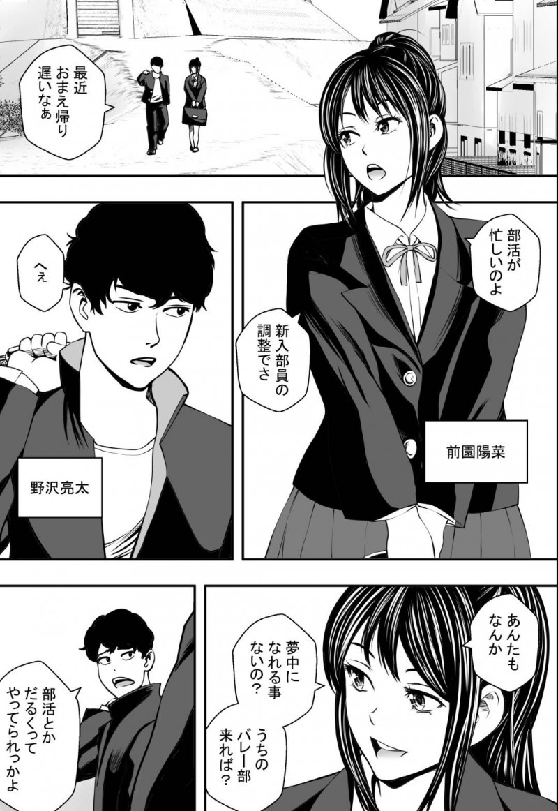 バスケ部の不良男子と女子更衣室でセックスを始めた幼馴染のJK…それを覗き見していたキモ男子が脅して彼氏の目の前で二穴連続で生ハメ中出しセックスしてイカされる！【フリーダムプロフェット：交錯・女子更衣室】