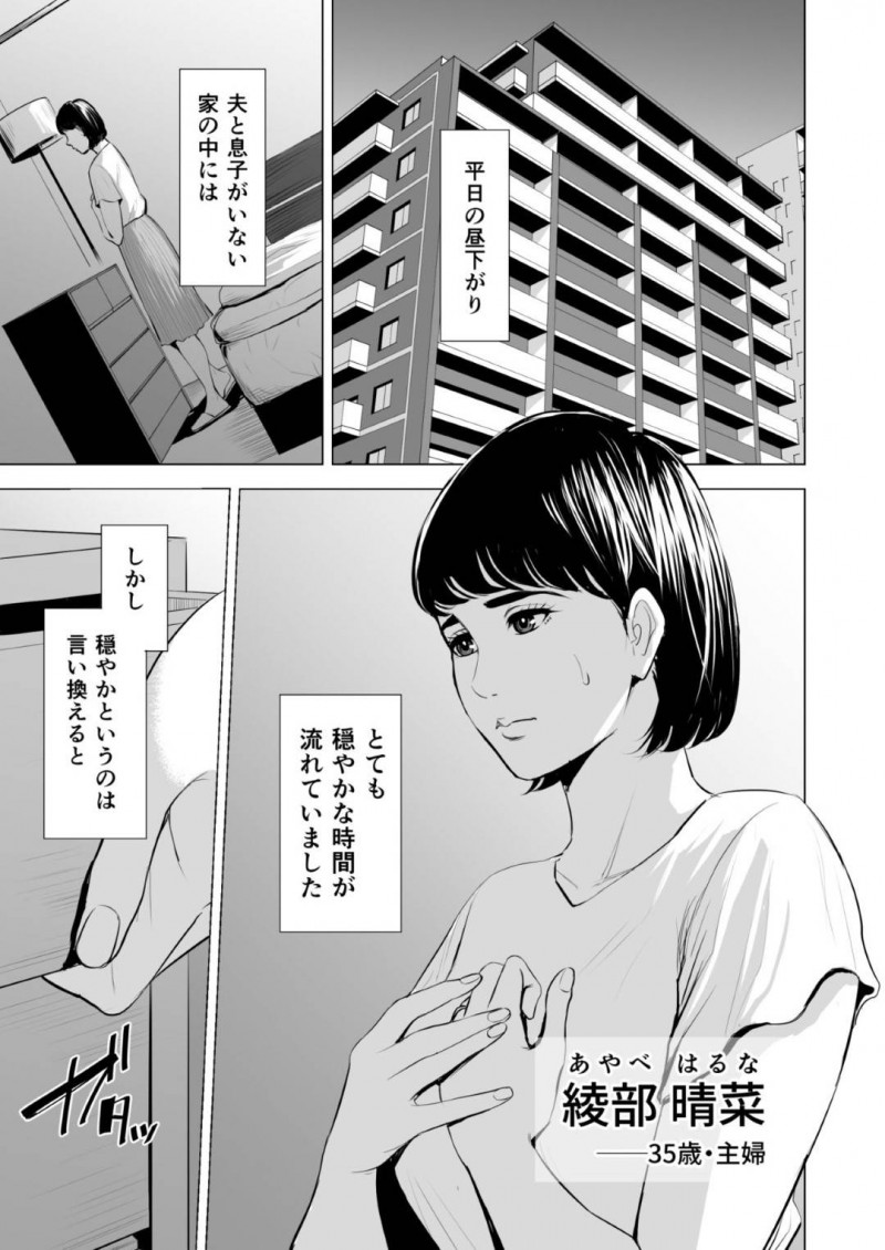 久々に家に訪れた夫の弟にレイプされてしまった人妻…頭では抵抗していても久々のセックスに身体は悦び生ハメ中出しセックスで寝取られてしまう！【多摩豪：義弟が私を女にする】