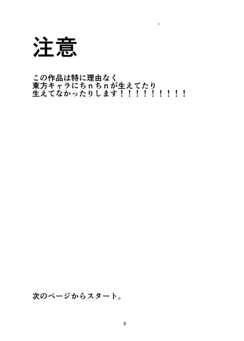 【エロ同人誌】夜な夜な賽銭箱からお金を盗んでいた魔理沙はついに見つかってしまい今まで拝借した分を身体で返す事に…電マを使った絶頂プレイ写真で集客して中出し、アナル舐めでご奉仕！最後はオーナーと首締め孕ませセックスで絶頂！【博麗神社】