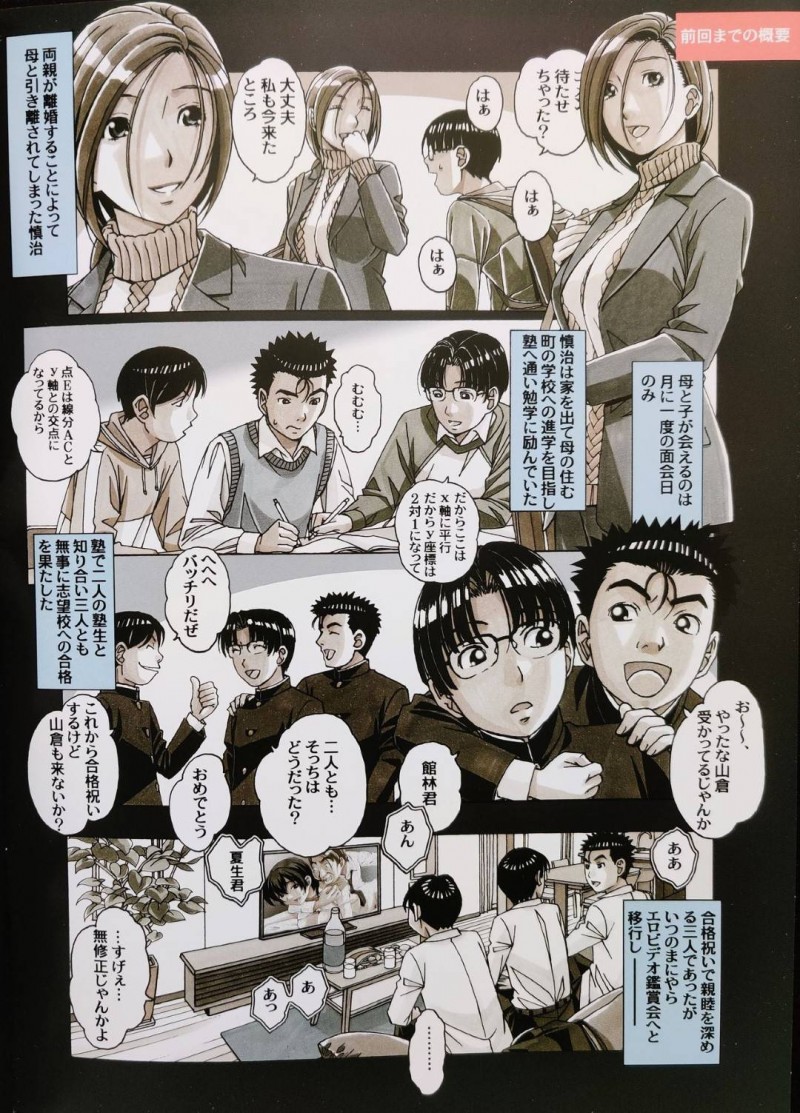 【エロ同人誌】とある男子学生の内緒の下宿バイト…それは旦那が撮影している前で妻とセックスすること。夫婦揃って特殊な性癖を持つ家で今晩も夫の前で妻にフェラをさせ、絶頂セックス！【山田太郎(仮名)】