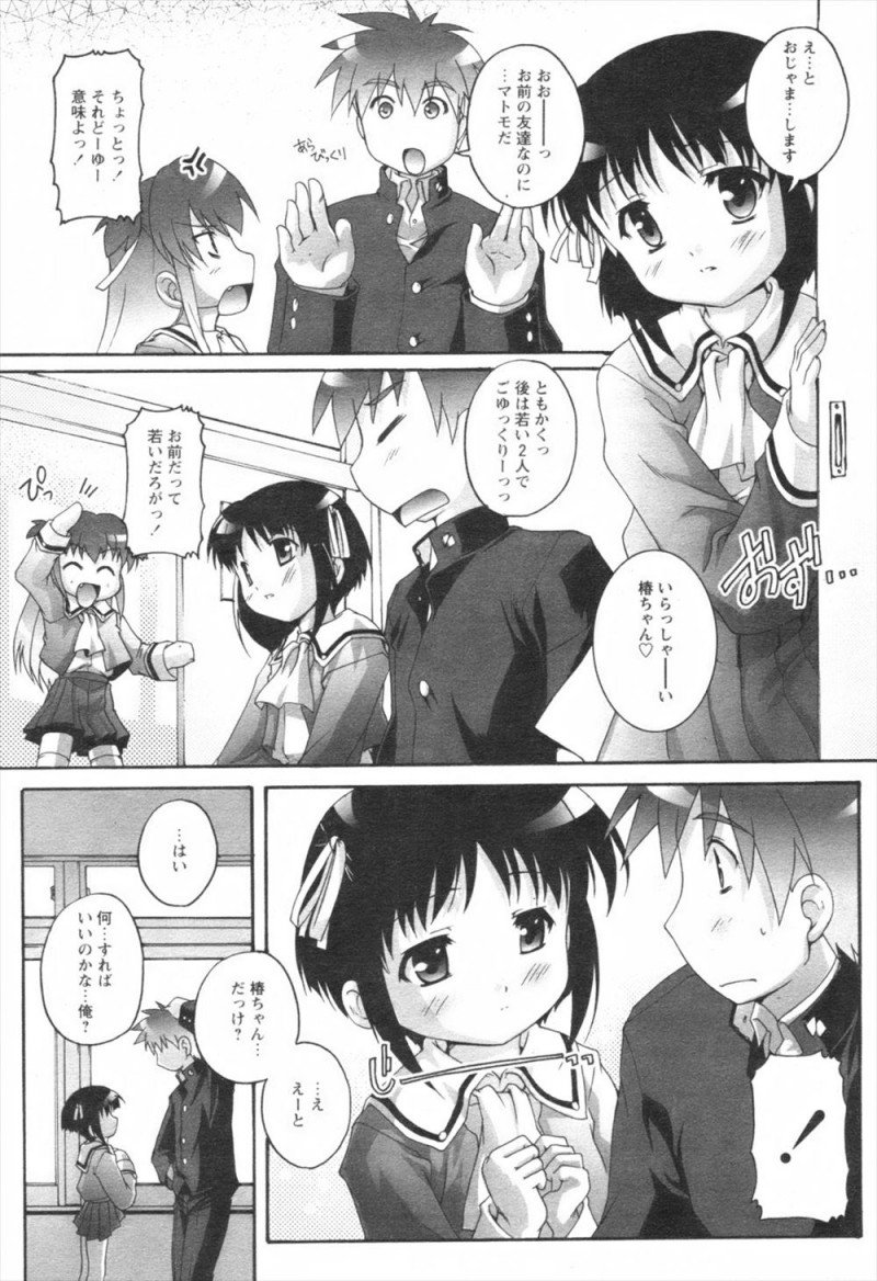 【エロ漫画】近親相姦している妹に友達がお兄ちゃんを欲しがっていると言われレンタルされることになった兄が、妹に拘束されて3Pセックスさせられるｗ