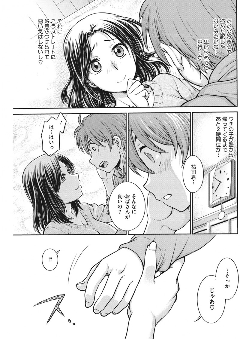 【エロ漫画】近所のかわいいショタにどストレートに熱い告白をされて満更でもなかった主婦が中出し逆レイプをして童貞を卒業させてあげた！