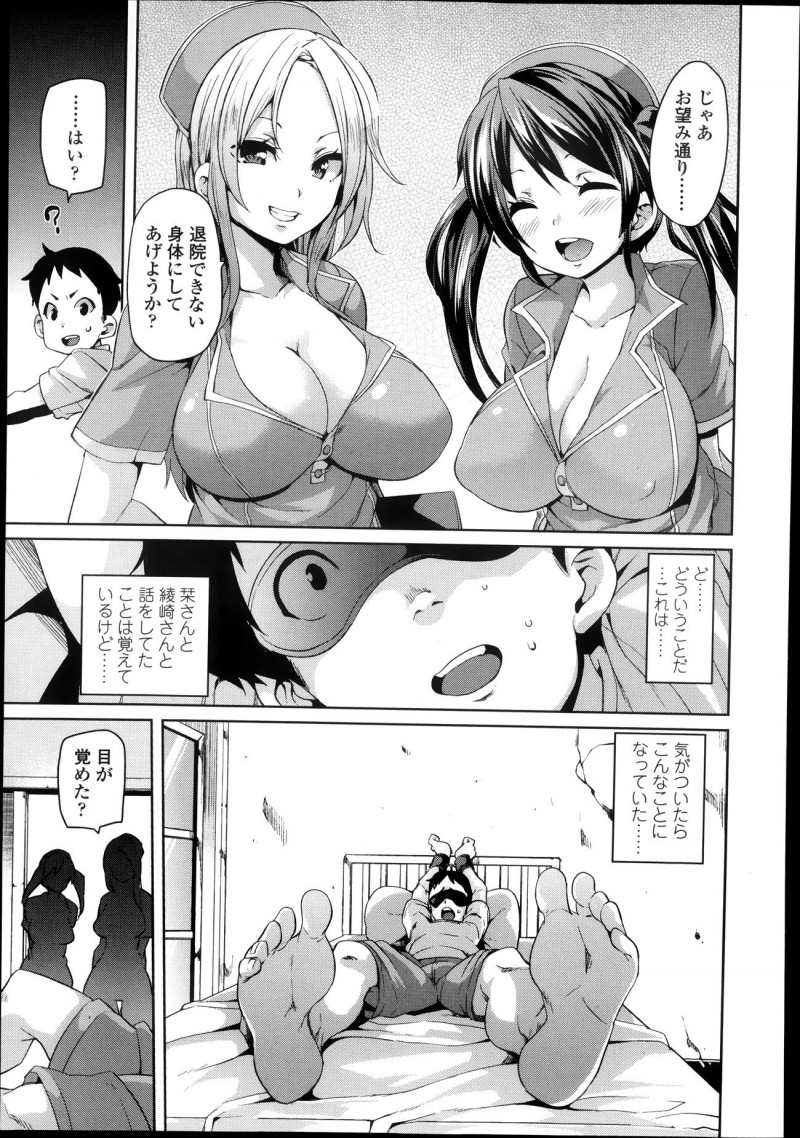 【エロ漫画】二人のエッチな担当ナースのお姉さんたちに退院祝いだと言われて3P逆レイプで筆おろしされるけしからんショタ！