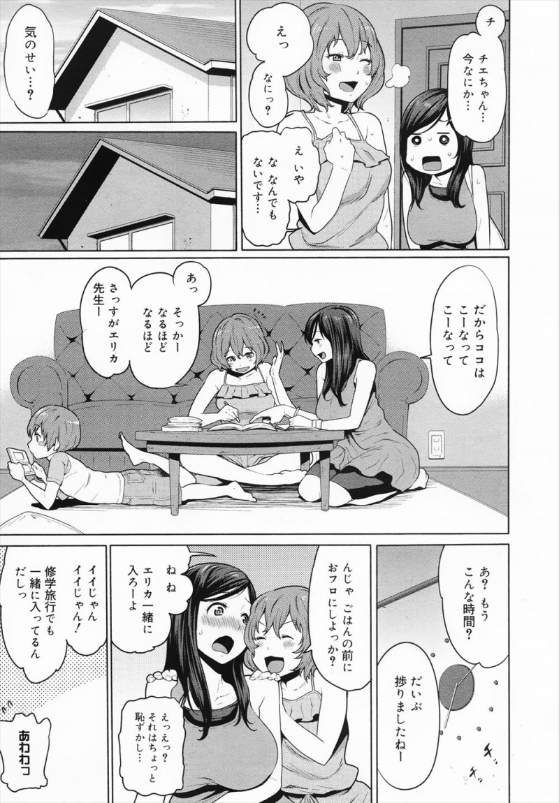 【エロ漫画】友達が包茎をなおすための普通のトレーニングだと行って弟に手コキして中出しセックスする姿を見せられだまされた巨乳女子が3Pセックスにドハマリするｗ