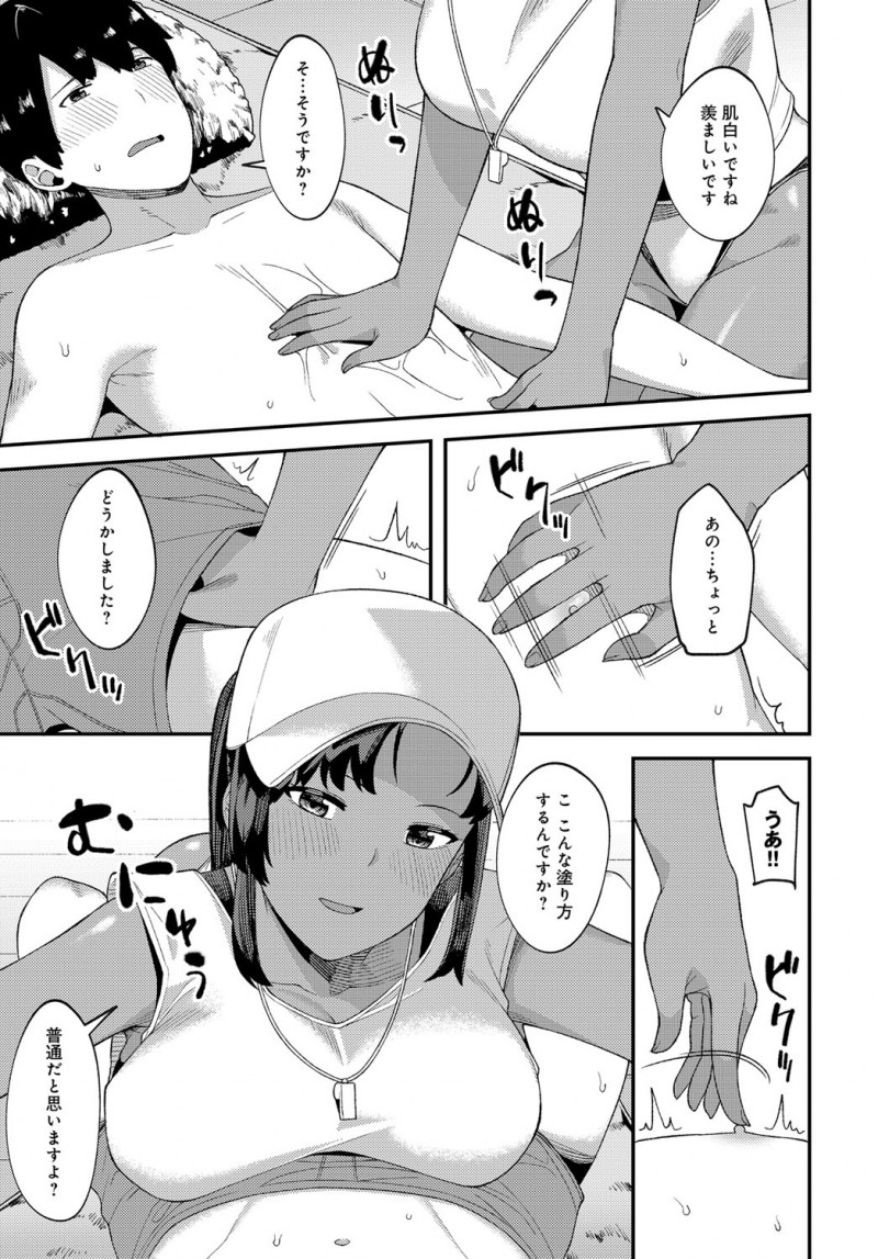 【エロ漫画】彼女連れの男にロックオンしたプールの褐色の巨乳監視員が日焼け止めの無料体験と言って男を誘惑し禁断の寝取りセックス！