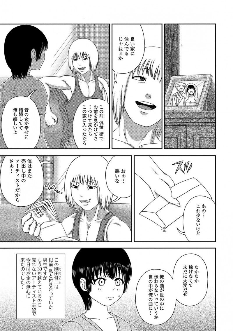 【エロ漫画】年の離れた旦那と新婚生活を送りながらも夜の生活だけは不満だった爆乳主婦が、突然訪ねてきたセックスだけはすごい元カレに荒々しく中出しセックスされ堕ちていく！