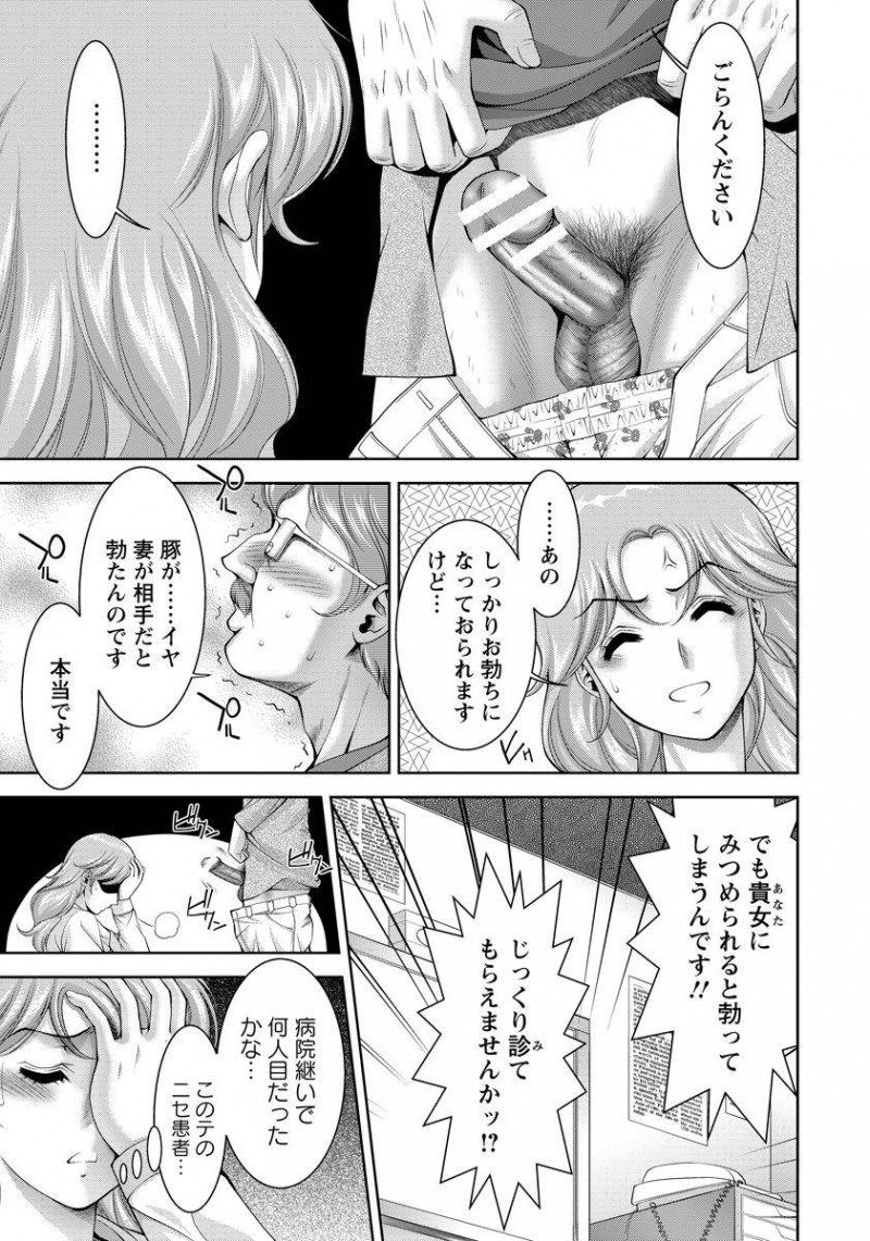 【エロ漫画】下心ミエミエな患者ばかりでいい加減にブチ切れた巨乳美人女医がEDを装ってきたおっさんを全裸で拘束していじめていたらスイッチが入り中出し逆レイプしてしまうｗ