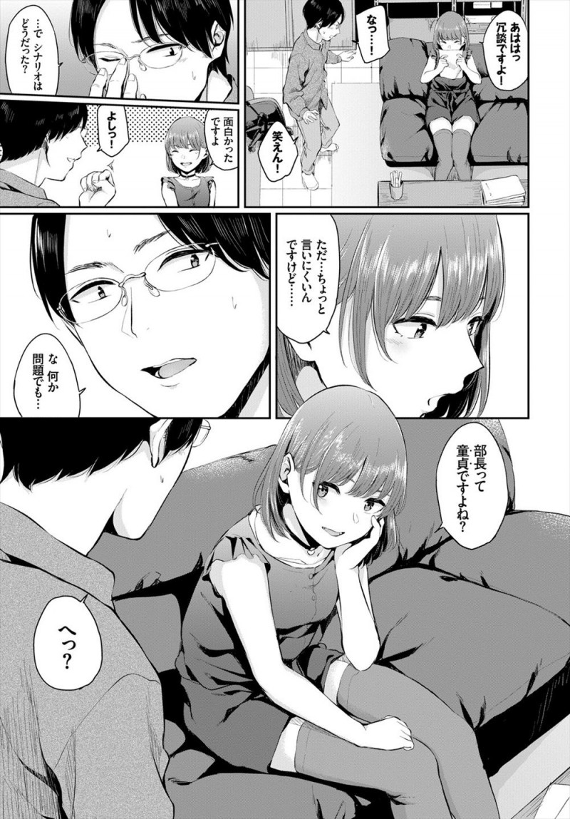 【エロ漫画】かわいい後輩から女の子のこと知りたくないですか？と誘惑された童貞部長が、部室でフェラをされ中出し逆レイプで筆おろしされる！