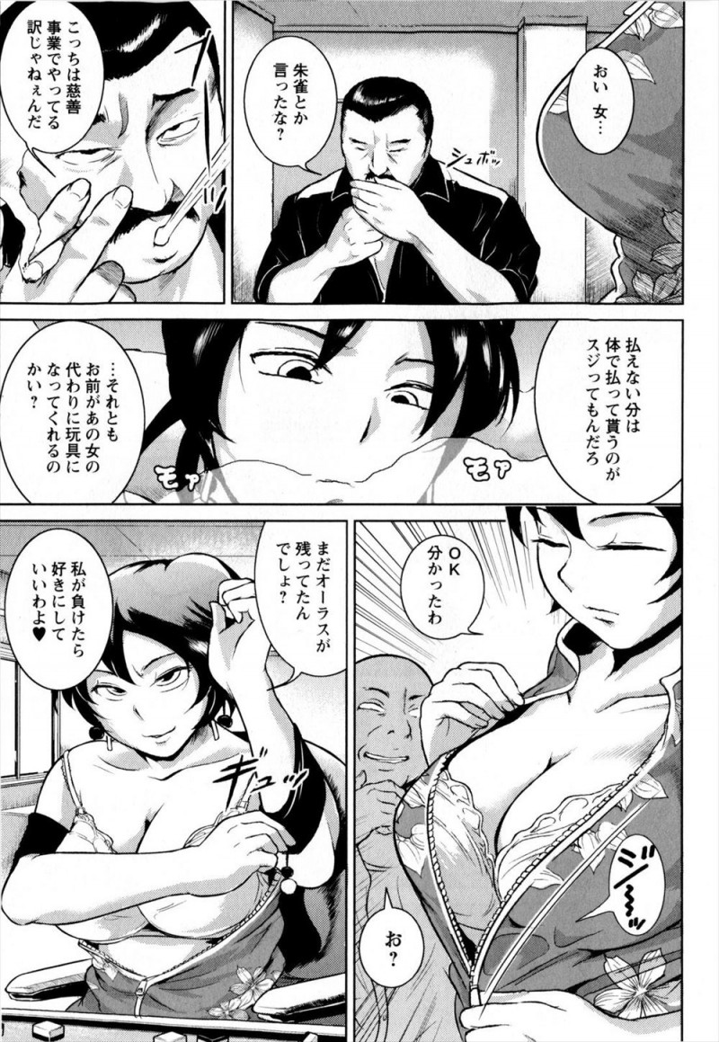 【エロ漫画】チャイナドレス姿の賭博Gメンにレイプしようとしていた女を逃され激怒した男たちがかわりに二穴中出しレイプして肉便器に堕とすｗ