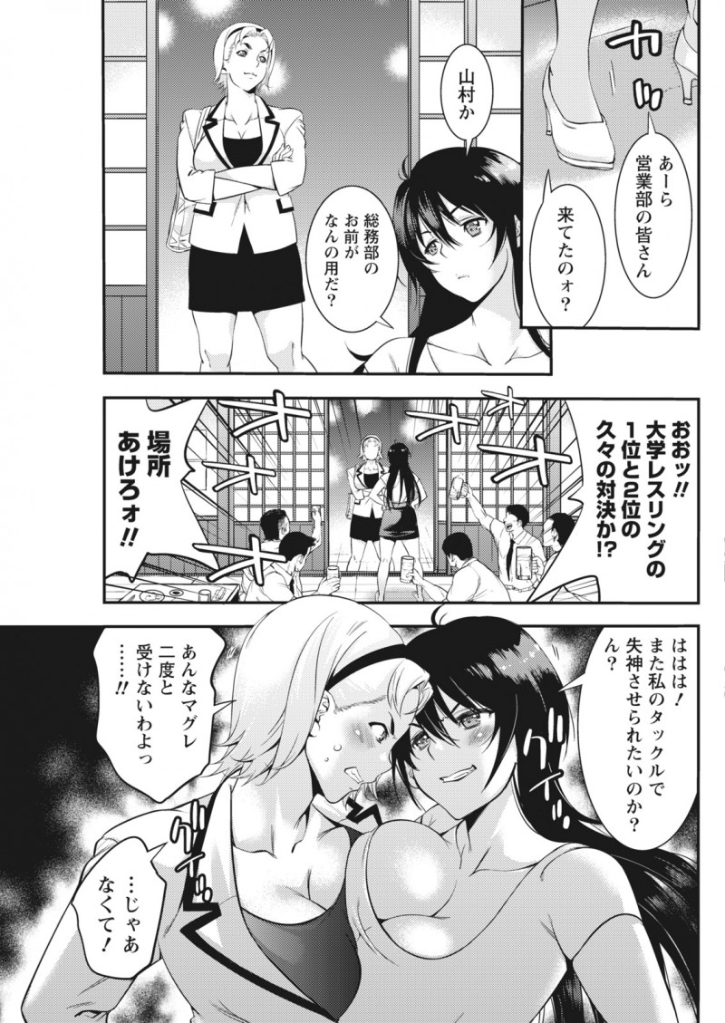 【エロ漫画】体育会系のノリは大嫌いだったが元レスリング女王の先輩に迫られて、意外とかわいい一面を見て激しく中出しセックスをして結婚することになったｗ