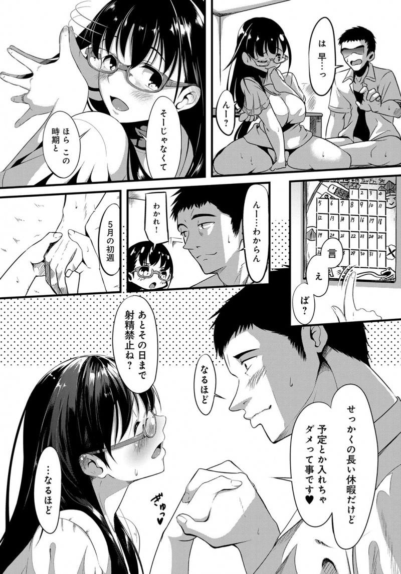 子供が欲しくて計画を立ててその間エッチを禁止していた夫婦だったが、数日後お互いに我慢できなくなり激しく中出しセックスしてしまうｗｗｗｗｗｗ