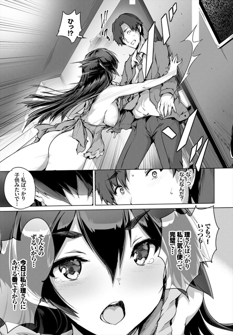 【エロ漫画】いつもされてばかりだからずるいと裸エプロンで待っていたJKのかわいい巨乳彼女に中出し逆レイプされるサラリーマン！