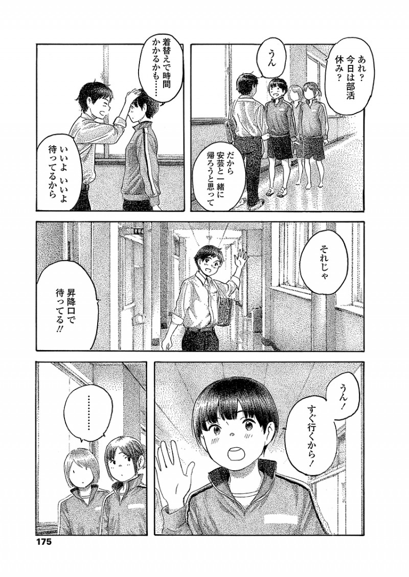 【エロ漫画】一年付き合ってもまだなにもないことを友達に本当に付き合ってるの？と言われ不安になったJCが彼氏に意気地がなくてごめんと謝られてついに初体験しちゃった///