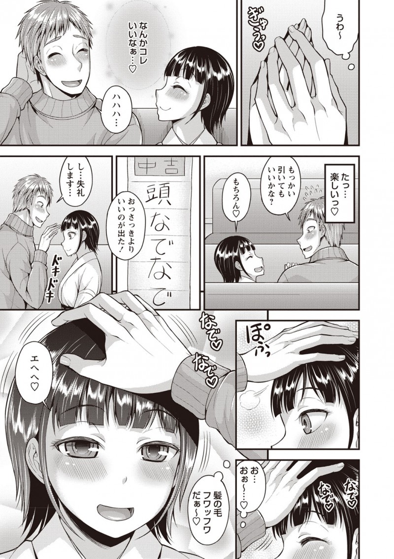 【エロ漫画】開運と癒やしを求めて巫女カフェにやってきた男がないしょのおみくじがあると言われ一回一万円でエッチできるおみくじを引いていたがなかなか大吉が出ず暴走して中出しレイプしてしまうｗ