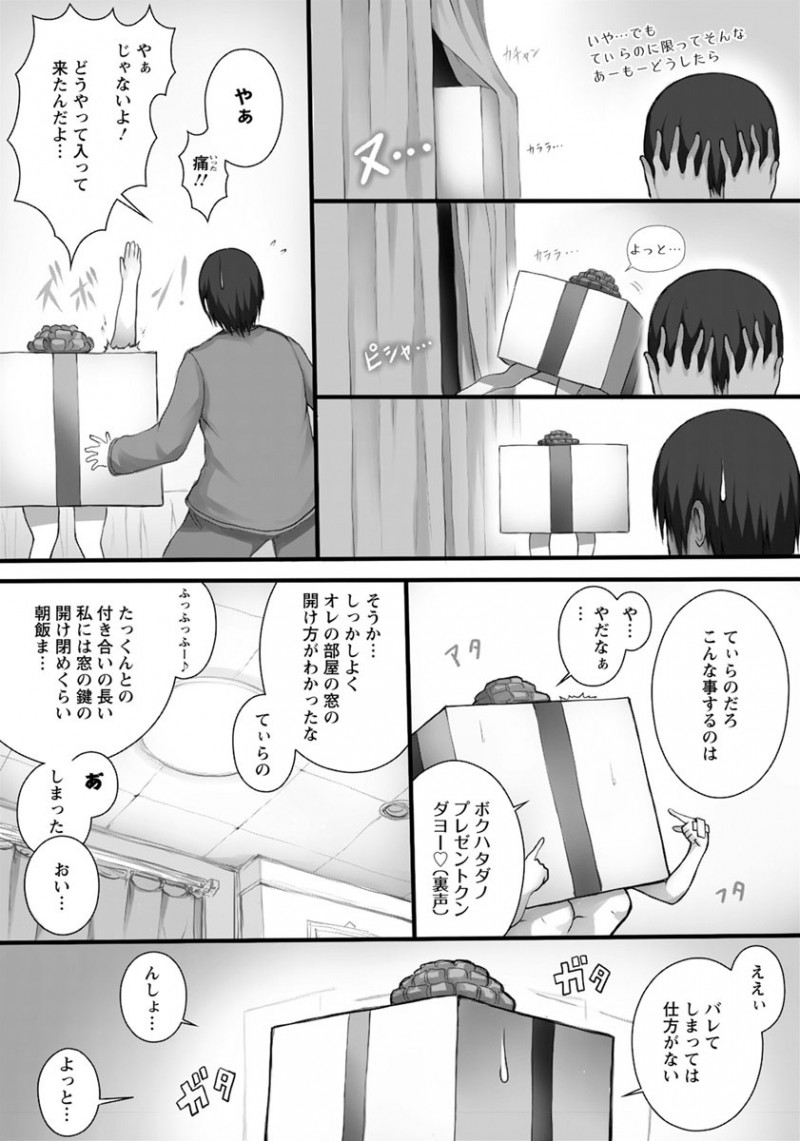 今年は彼女とクリスマスと思っていたのに彼女が急にバイトが入ってまたクリぼっちを過ごしていた男が、ドッキリでサンタビキニ姿でベランダから入ってきた巨乳彼女といちゃラブ中出しセックスしたった♪