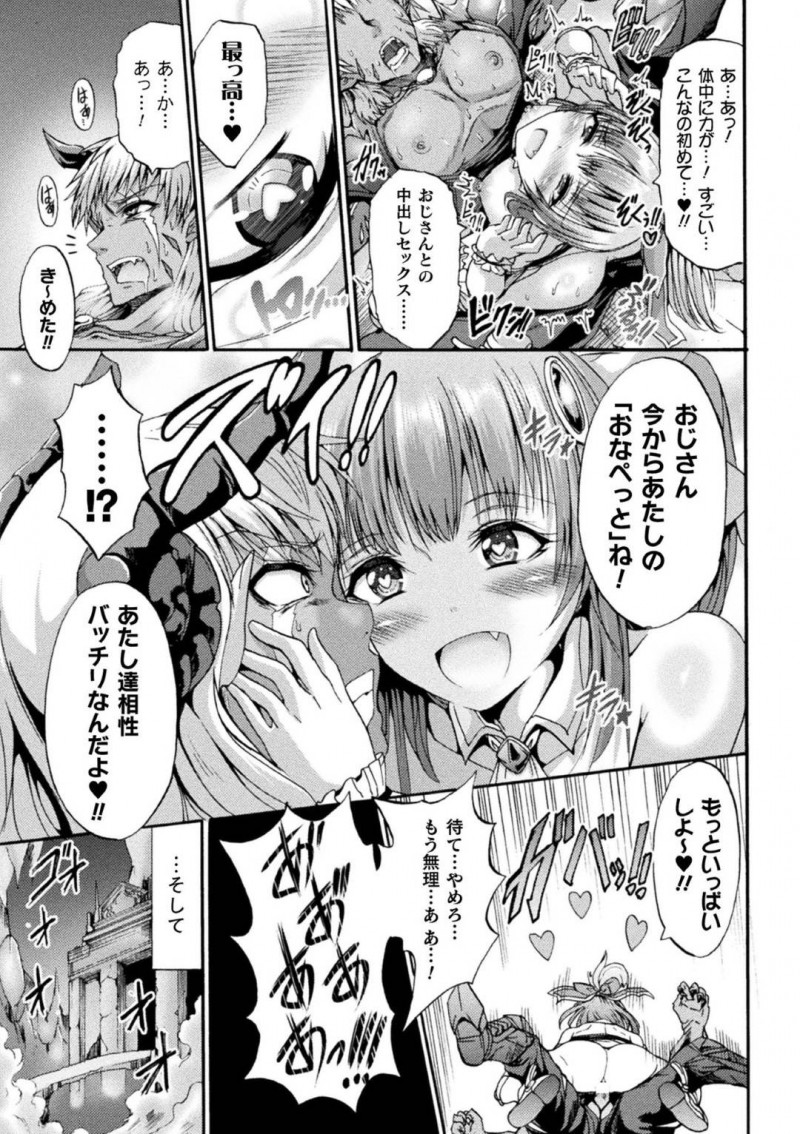 【エロ漫画】いろんな怪人の精液を絞り取り強くなったちっぱい少女戦士…ラスボスを簡単に倒すをチンポを出してフェラ！騎乗位で生ハメして激しく腰を動かし射精させ逆レイプセックス！【ワス】