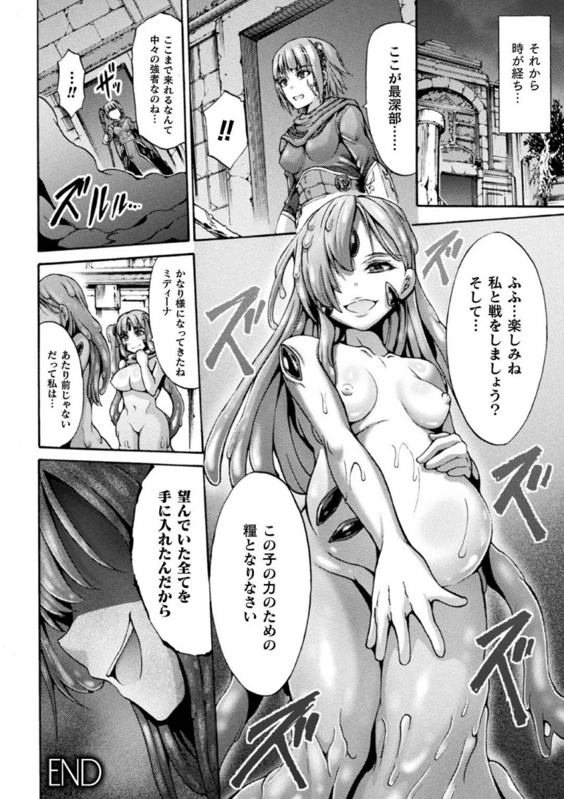 【エロ漫画】邪悪な魔物を倒し最深部で最強の魔女喰らいに拘束された美乳魔女…スライムに乳首とマンコを弄られ、気持ち良いところ全部知られてしまい止まらず絶頂！アナルとマンコ同時に挿れられ快楽堕ち！【ワス】