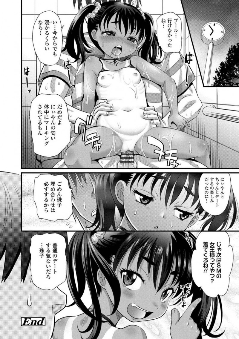 【エロ漫画】際どい服装で電車に乗ろうとするちっぱい日焼け少女…心配しているお兄ちゃんに叱られ公衆トイレでちっぱい乳首を弄られクンニと指マンで連続イキ！上手なフェラチオで口内射精したあとはバックで生ハメ！中出しセックス！【高岡基文】