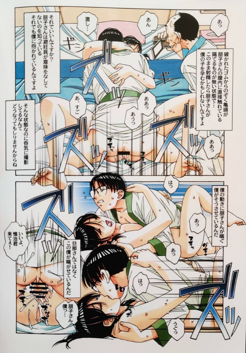 【エロ同人誌】とある男子学生の内緒の下宿バイト…それは旦那が撮影している前で妻とセックスすること。夫婦揃って特殊な性癖を持つ家で今晩も夫の前で妻にフェラをさせ、絶頂セックス！【山田太郎(仮名)】
