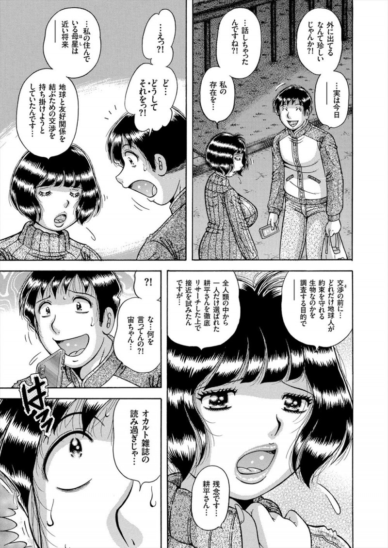 【エロ漫画】突然理想の女の子に抱き着かれて、彼女を匿う事に。しかもお礼にセックスをしてくれるらしく、ムチムチ巨乳娘に足コキされたりブルマエッチをしたりセックス三昧