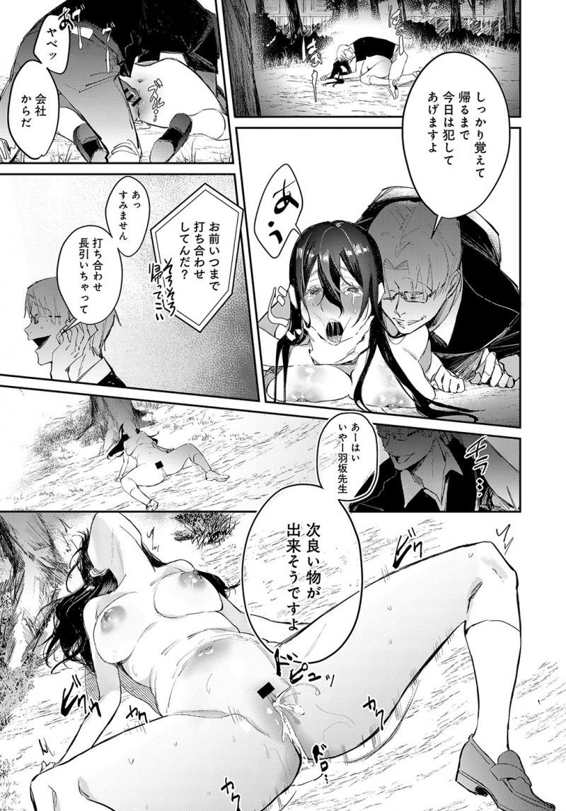 【エロ漫画】処女のエロ漫画家がセックスを知る。ノーブラに玉パン、セーラー服でコスプレをして野外露出。青姦エッチで編集さんに犯されて、淫乱な痴女へと生まれ変わるのだ