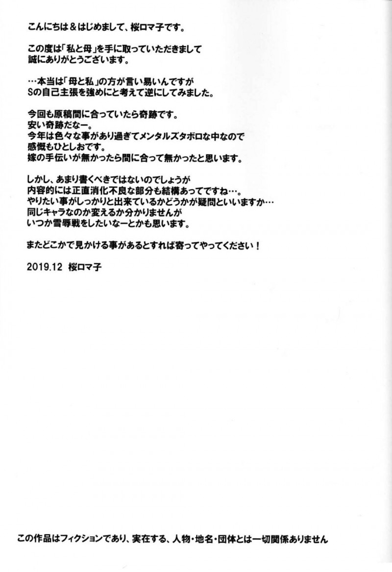 実の娘に束縛調教されて喜ぶ人妻…玩具責めで何度もイキまくり、娘に両腕を二穴に入れられSMプレイで連続アクメ堕ち！【大陸間弾道弾団：私と母】