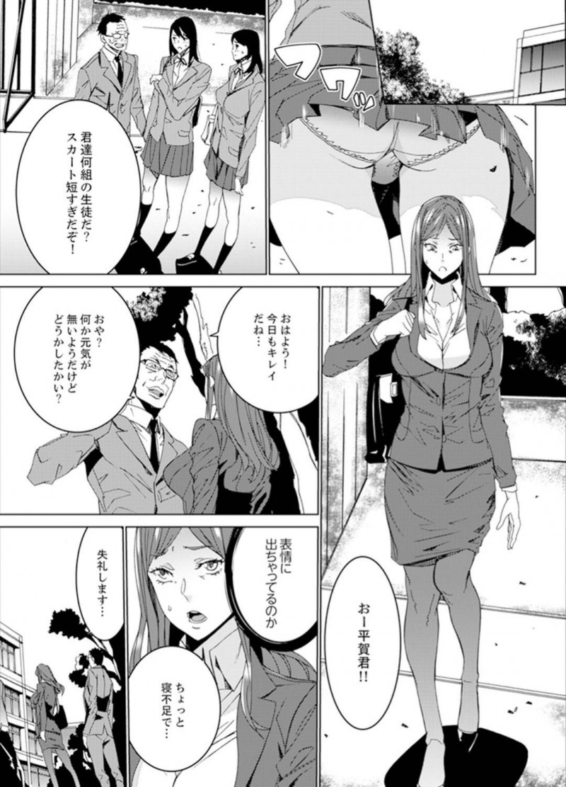 【長編・エロ漫画】生徒と教頭に強引に寝取られる巨乳人妻女教師…セックスレスを満たすためSNSで自分のオナニーをつぶやき生徒にバレて犯され、さらに教頭に生徒との関係がバレて2人とヤリまくり中出しセックス！