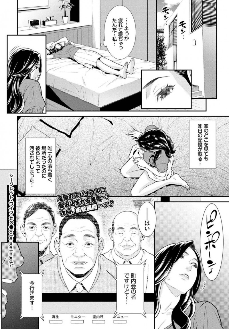 夫に隠れてAV撮影の仕事をする人妻…ある日突然撮影部隊が自宅にやってきて、撮影しながら背徳感溢れる生ハメ中出しセックスでイキまくる！【終焉：シークレットワイフ＃３】