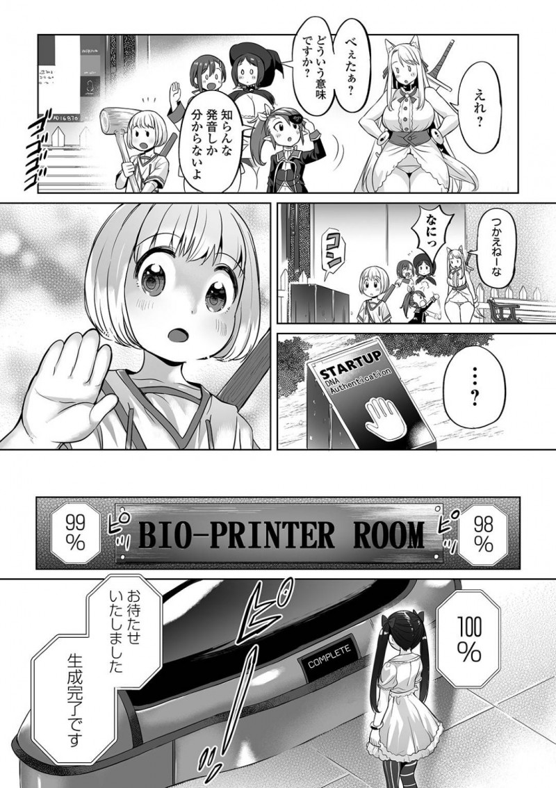 【長編・エロ漫画】異世界おねショタ冒険第3話！女ばかりの冒険者チームと魔力(ザーメン)供給役のショタが何度も中出し孕ませセックス！さらにお互いに媚薬を使ったハードセックスで3回戦突入！？【えれ2エアロ】