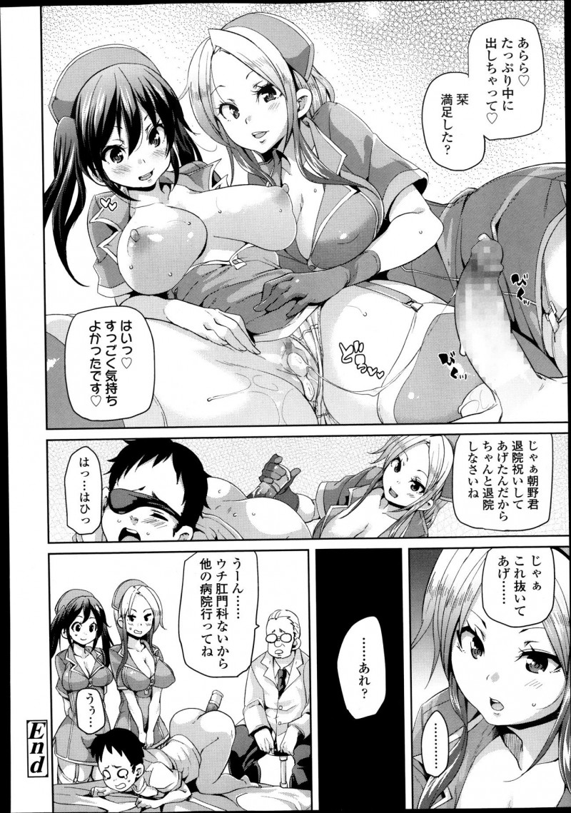 【エロ漫画】二人のエッチな担当ナースのお姉さんたちに退院祝いだと言われて3P逆レイプで筆おろしされるけしからんショタ！