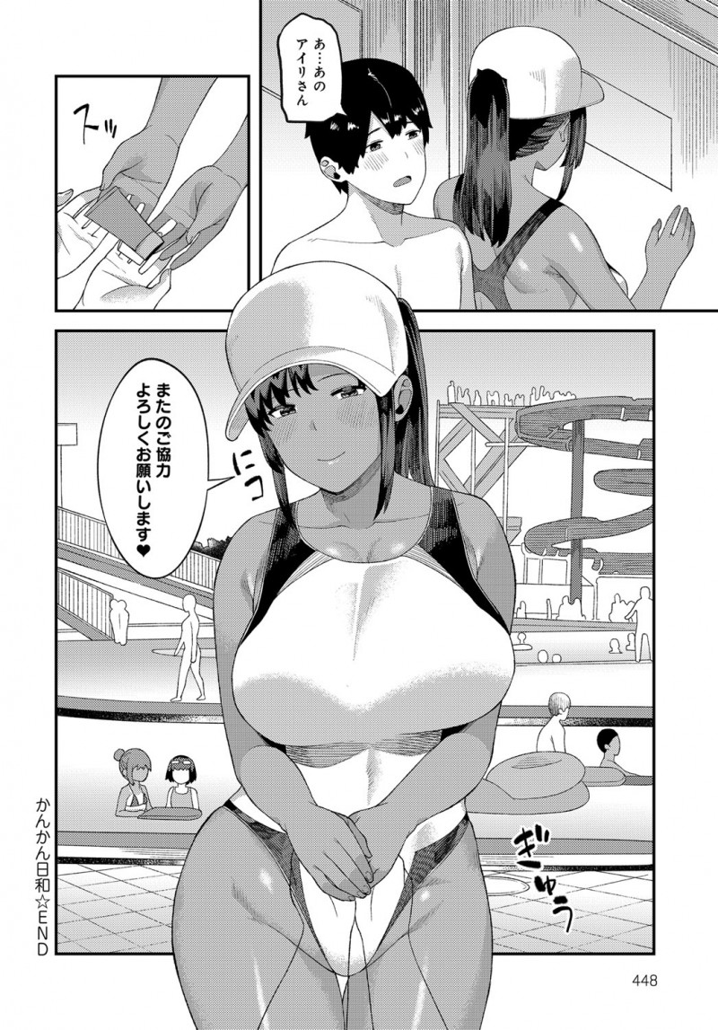 【エロ漫画】彼女連れの男にロックオンしたプールの褐色の巨乳監視員が日焼け止めの無料体験と言って男を誘惑し禁断の寝取りセックス！