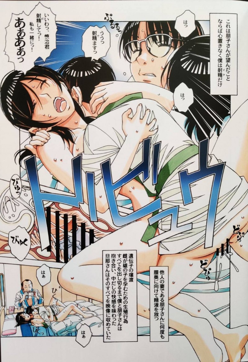 【エロ同人誌】とある男子学生の内緒の下宿バイト…それは旦那が撮影している前で妻とセックスすること。夫婦揃って特殊な性癖を持つ家で今晩も夫の前で妻にフェラをさせ、絶頂セックス！【山田太郎(仮名)】